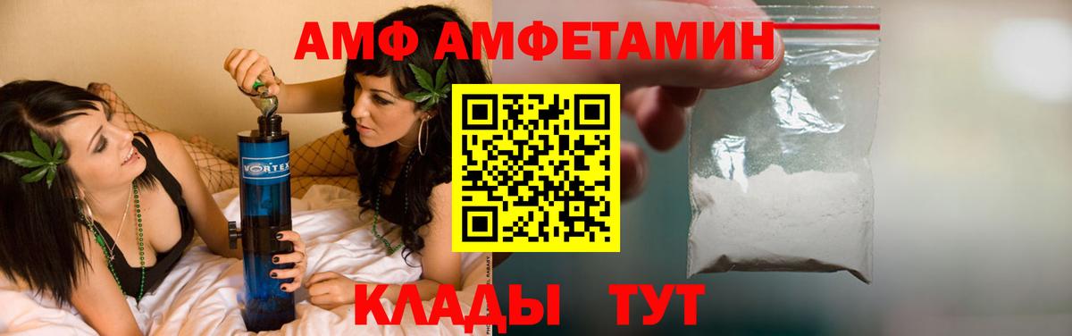 Дивногорск  АМФ 97%  Вход с VPN 
