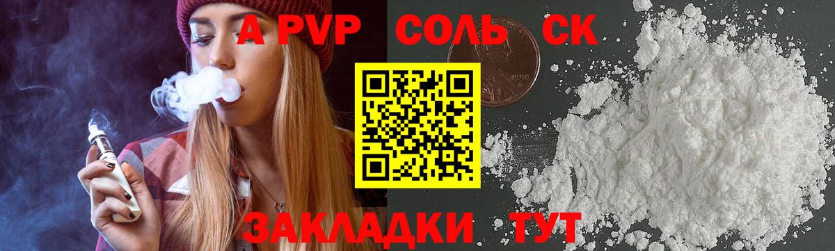 купить   Альфа ПВП мука  Вход с VPN  Alpha PVP мука  Дивногорск 
