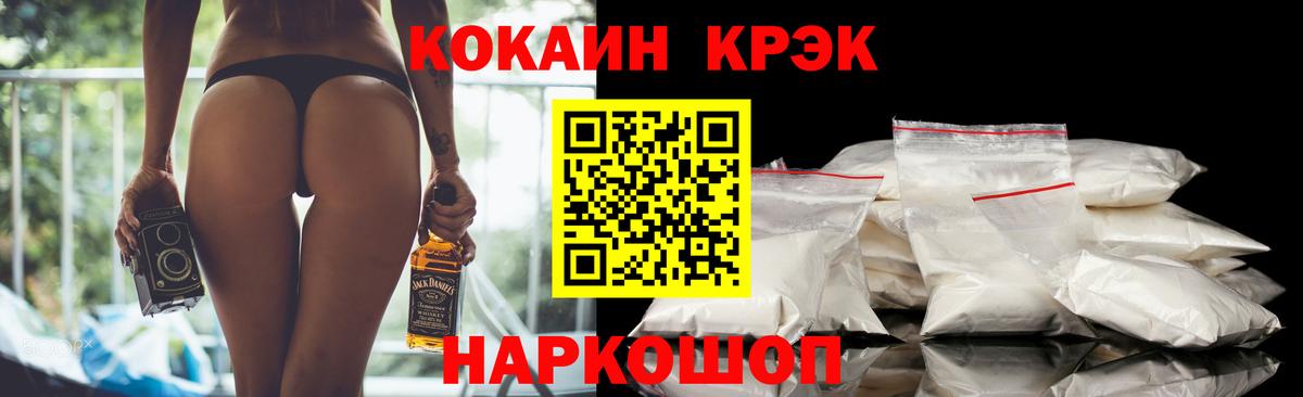 COCAIN VHQ Дивногорск