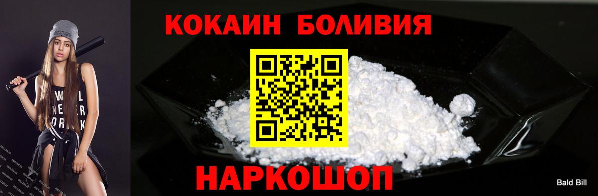 Дивногорск  Кокаин 97%  наркота  КОКАИН 99%  Вход с VPN 