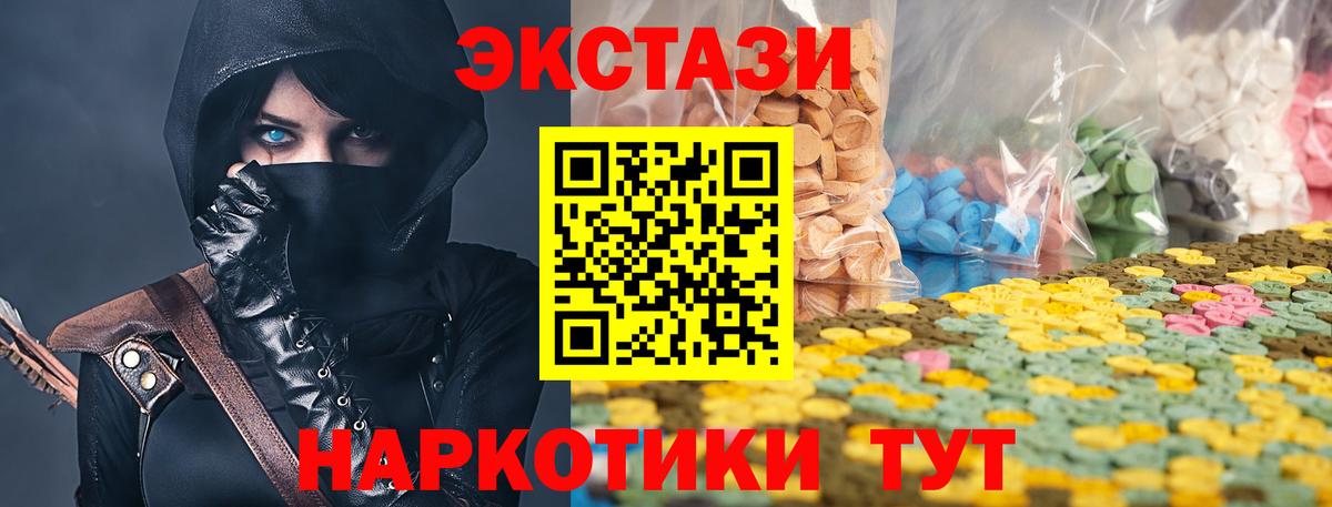 площадка клад  Вход с VPN  Дивногорск  ЭКСТАЗИ 300 mg  Ecstasy 