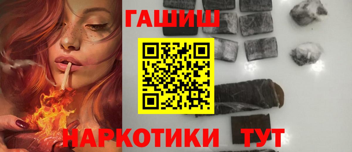 Гашиш ice o lator Дивногорск