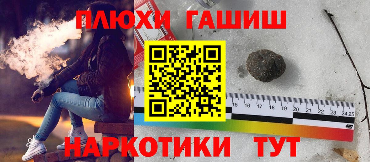 ГАШИШ VHQ  Вход с VPN  цена   Дивногорск  Гашиш гарик 