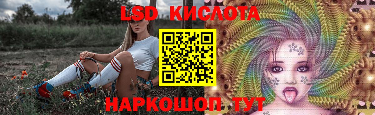 LSD-25 экстази кислота Дивногорск