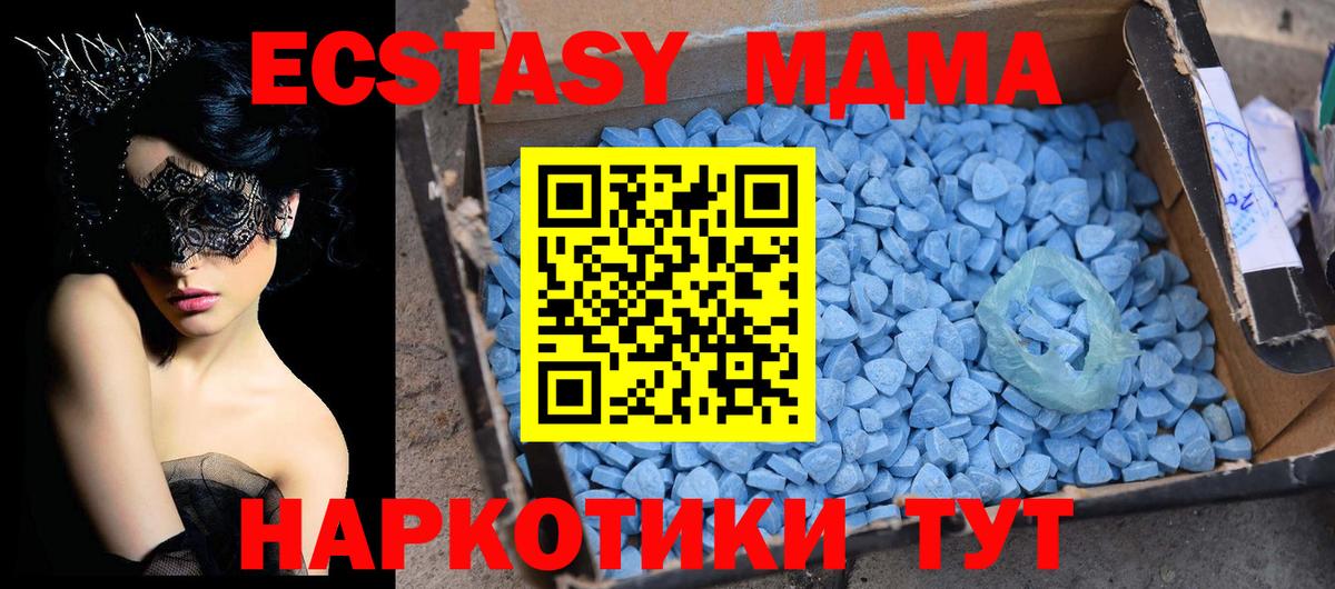 MDMA crystal  МДМА  Дивногорск  Вход с VPN  MDMA кристаллы 