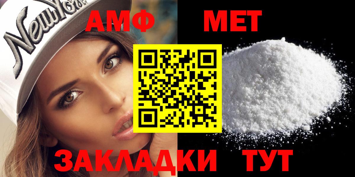 Метамфетамин витя  Вход с VPN  Дивногорск 