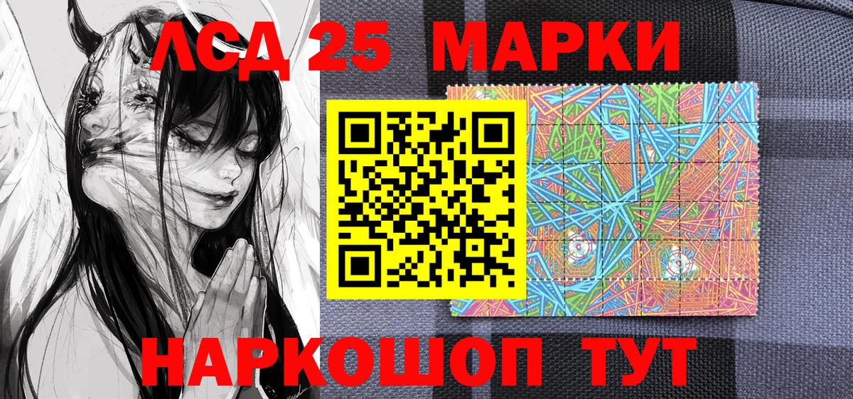 Дивногорск  Марки 25I-NBOMe 1,8мг  Вход с VPN  Марки 25I-NBOMe 1,8мг 