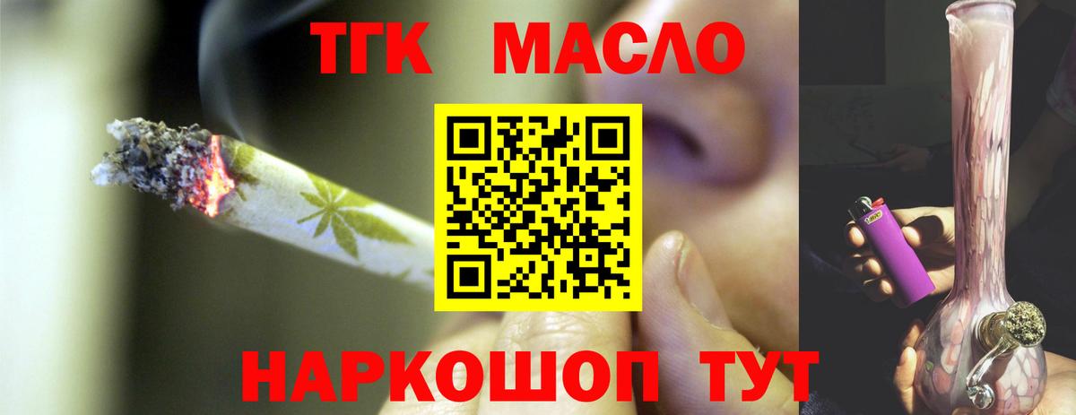 Дивногорск  Дистиллят ТГК вейп  Дистиллят ТГК вейп с тгк  Вход с VPN 