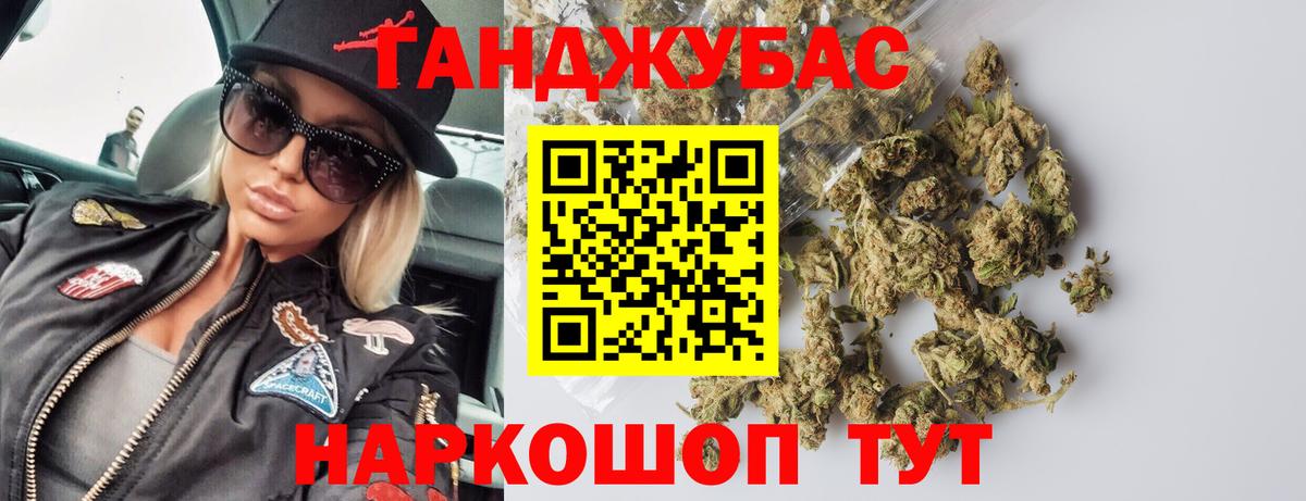 МАРИХУАНА индика  Конопля сатива  Дивногорск  Вход с VPN  Бошки Шишки ГИДРОПОН 